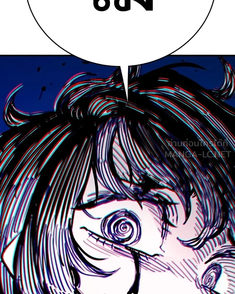 Player ตอนที่ 153 รูปที่ 150