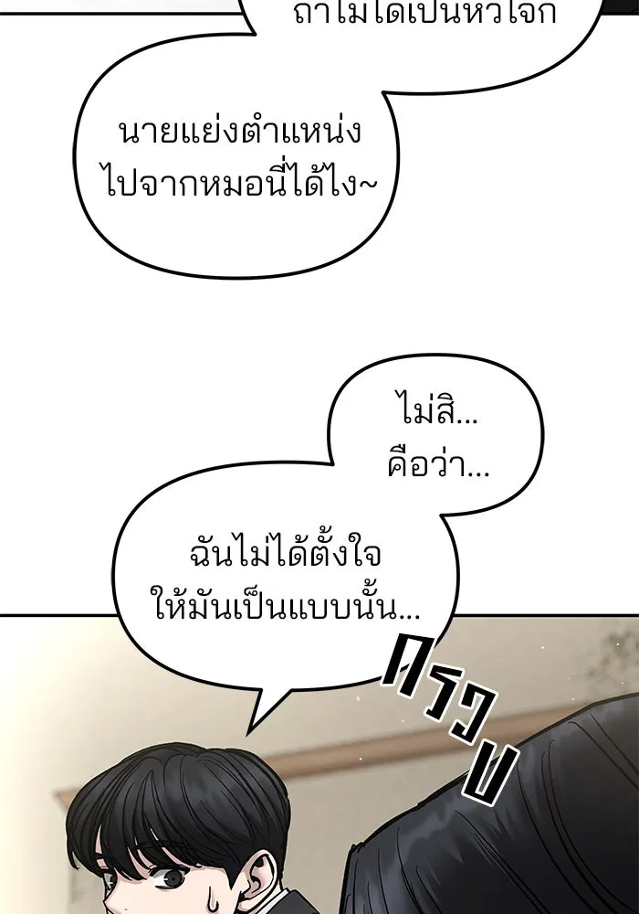 เลวฟาดเลว ตอนที่ 180 รูปที่ 148