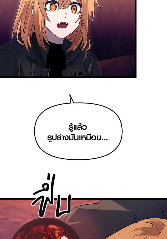 พลิกชะตาคว้าไอเทมระดับเทพ ตอนที่ 77 รูปที่ 34