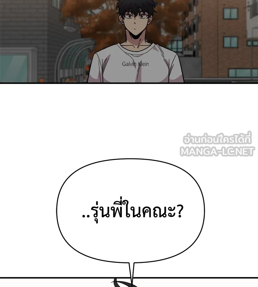 เพื่อนกันมันส์เกิน ตอนที่ 8 รูปที่ 30