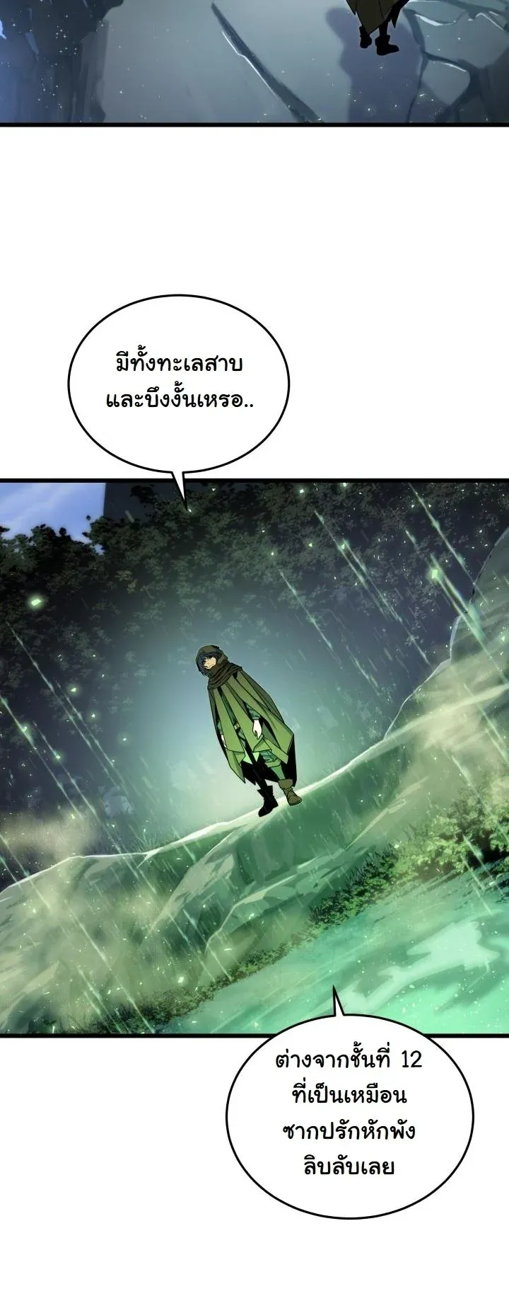 Player of a Fallen Noble Family ตอนที่ ตอนที่ 24 รูปที่ 45