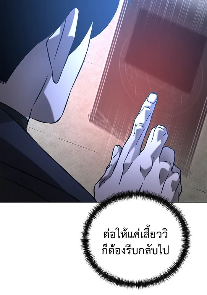 การกลับมาของทรราชวันสิ้นโลก ตอนที่ 40 รูปที่ 17