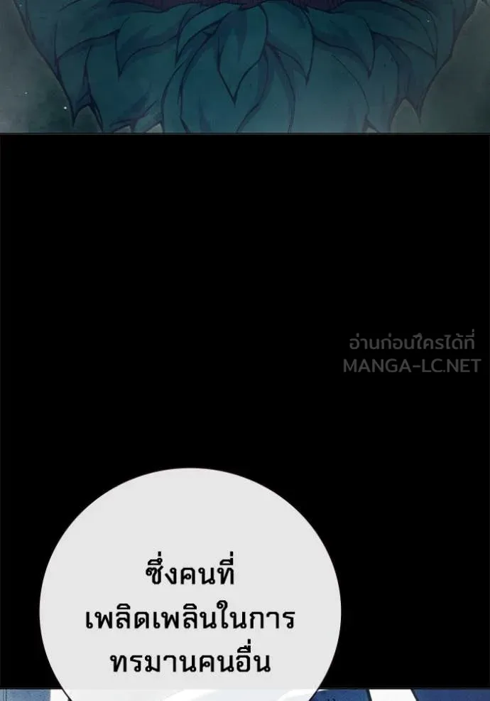 เยาวชนคนคุก3 ตอนที่ 49 รูปที่ 36