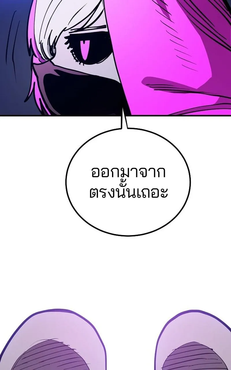 Player ตอนที่ 193 รูปที่ 35