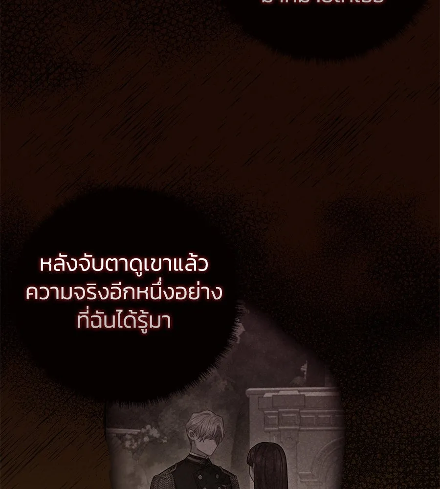 บาสเตียน ตอนที่ 21 รูปที่ 16