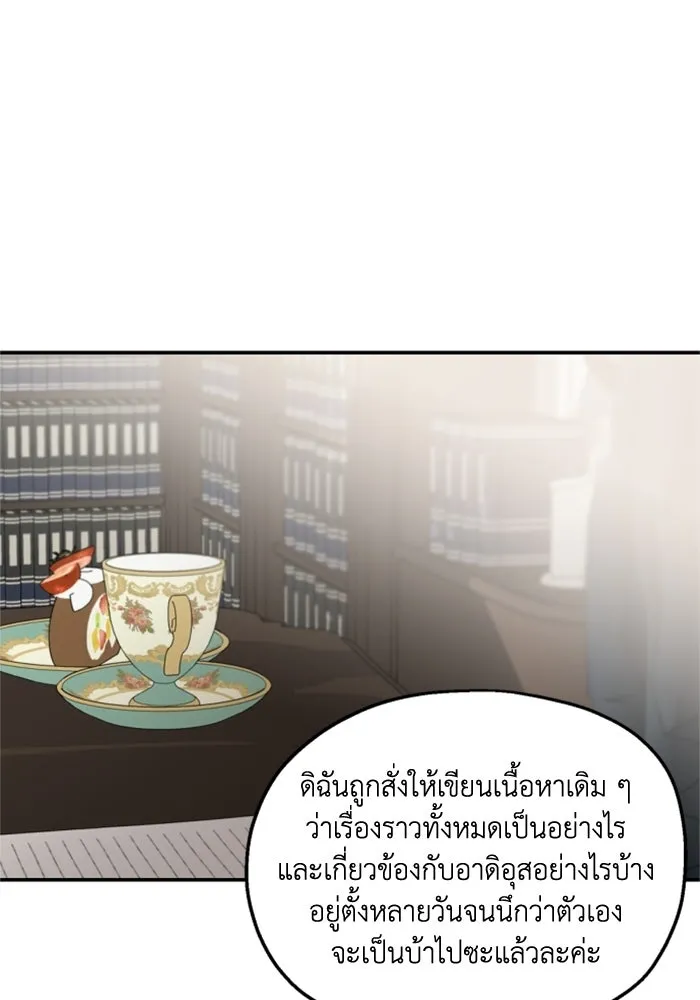 ครอบครัวสามีเห็นทีจะคลั่งรัก ตอนที่ 29 รูปที่ 62