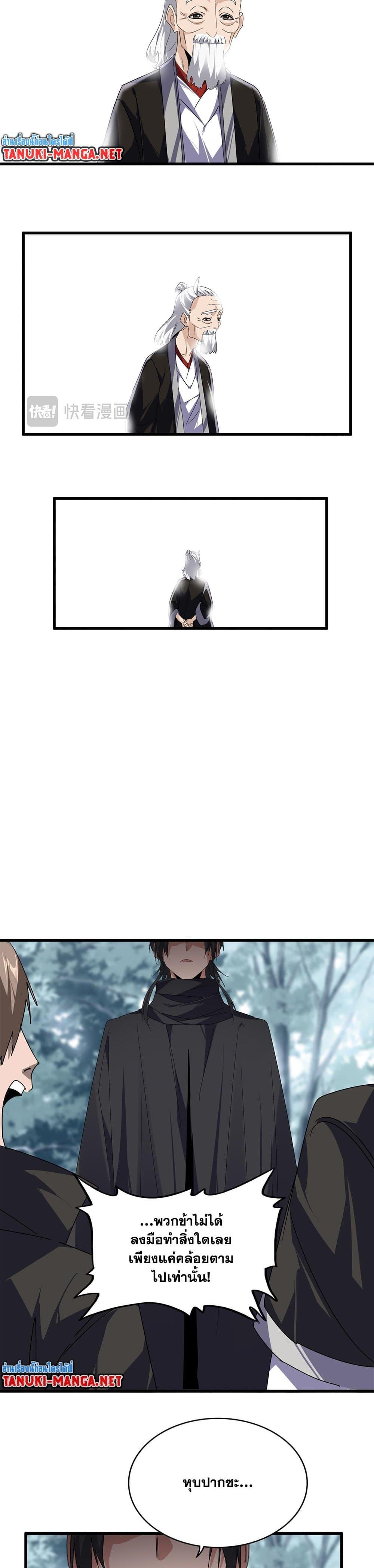 Manga-lc-com อ่านมังงะ อ่านการ์ตูน ออนไลน์ ฟรี Magic Emperor ตอนที่ 1 2 3 4 5 6 7 8 9 10 11 12 13 14 ฟรี ไม่มีโฆษณา Manga-lc - อ่าน มังงะ อ่าน การ์ตูน ออนไลน์ อ่านมังงะ ฟรี