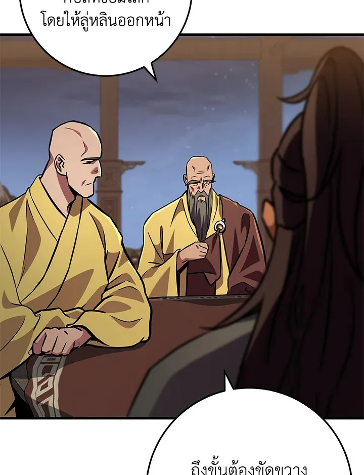 Heavenly Inquisition Sword ตอนที่ ตอนที่ 116 รูปที่ 97