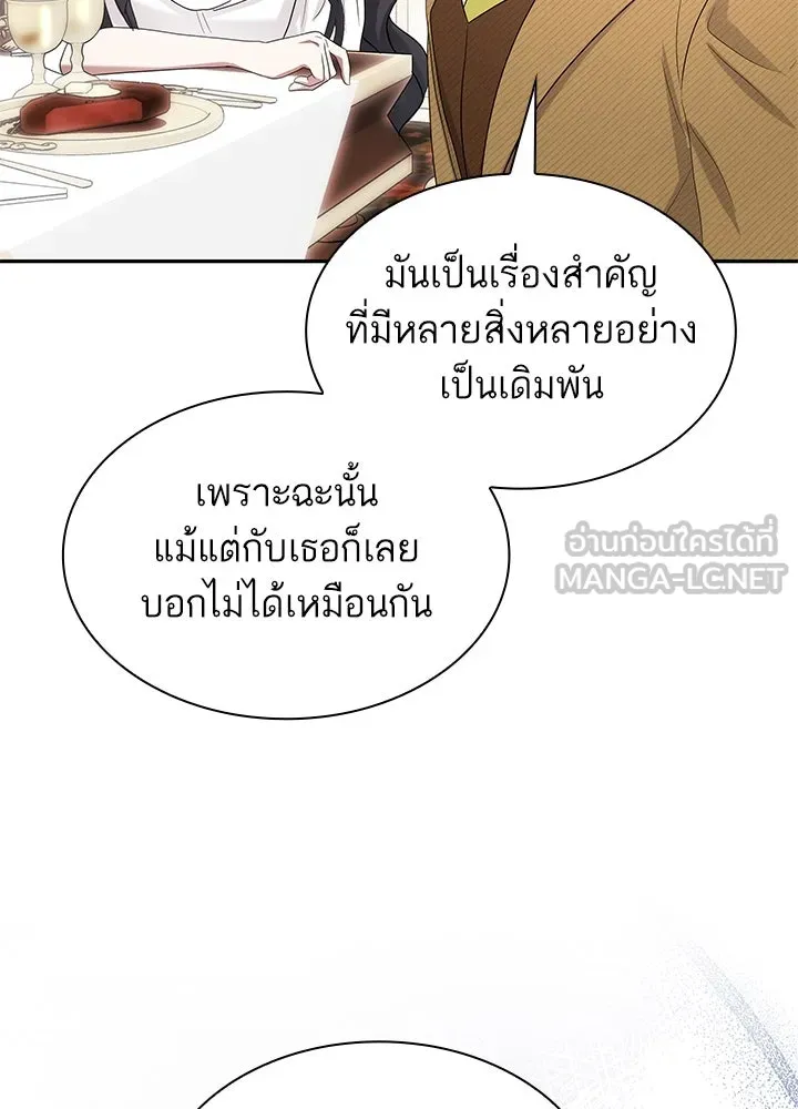 อดีตภรรยาของพระเอกหนุ่มจอมคลั่งรัก ตอนที่ 54 รูปที่ 81
