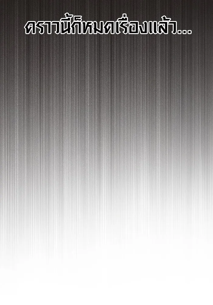 เอาชีวิตรอดในเกมฉบับคนเถื่อน ตอนที่ 107 เจ้าป่า รูปที่ 136