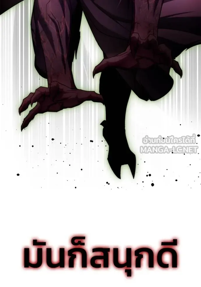 เกมของยอดมนุษย์ ตอนที่ 143 รูปที่ 123