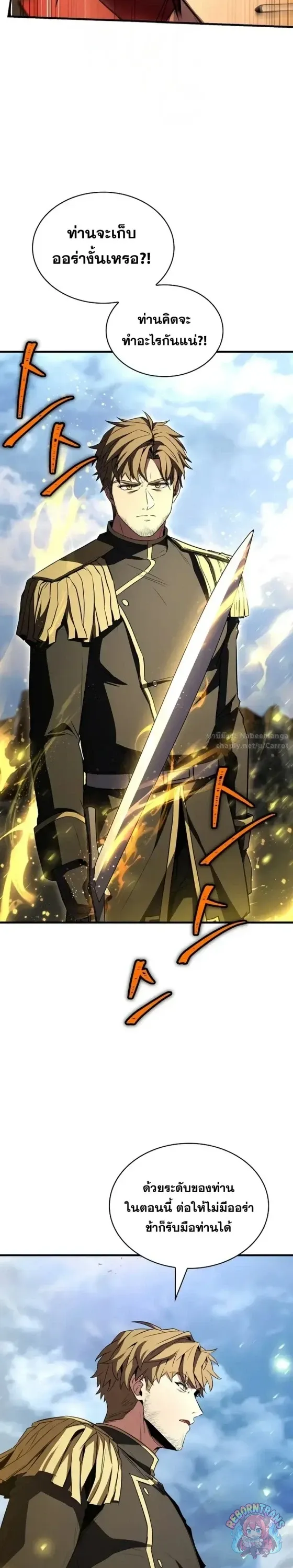 Return of The Unrivaled Spear Knight ตอนที่ ตอนที่ 187 รูปที่ 6