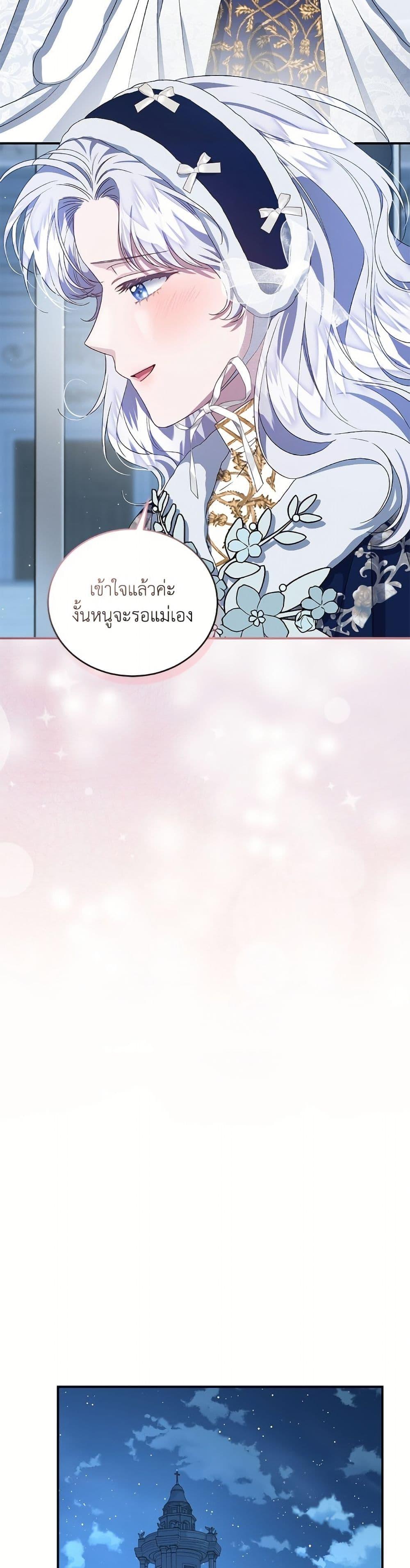 Manga-lc-com อ่านมังงะ อ่านการ์ตูน ออนไลน์ ฟรี I Became the Stepmother of an Irrevocable Dark Family ตอนที่ 1 2 3 4 5 6 7 8 9 10 11 12 13 14 ฟรี ไม่มีโฆษณา Manga-lc - อ่าน มังงะ อ่าน การ์ตูน ออนไลน์ อ่านมังงะ ฟรี