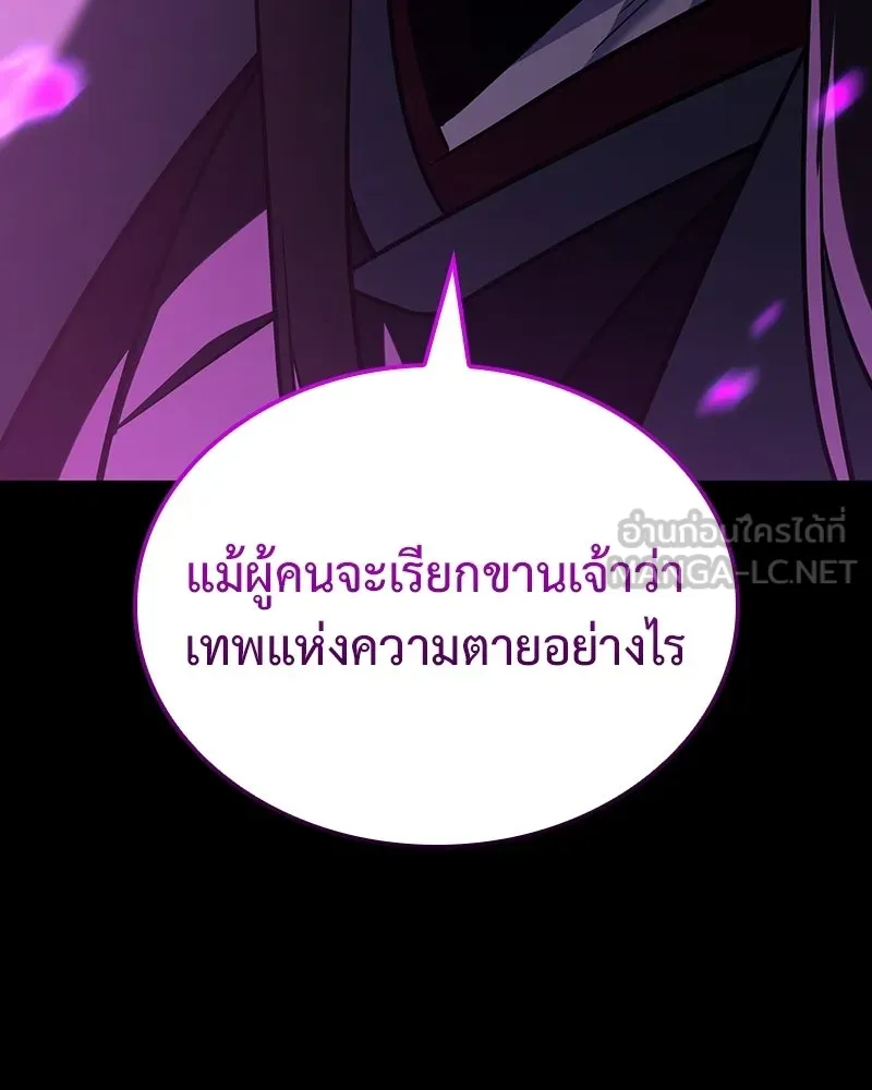 เกิดอีกทีเป็นว่าที่ประมุขลัทธิมาร ตอนที่ 141 รูปที่ 213