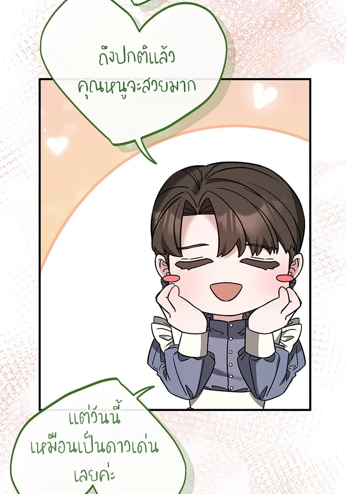 ครอบครัวพรรค์นั้น ฉันไม่มีวันกลับไป ตอนที่ 53 รูปที่ 49