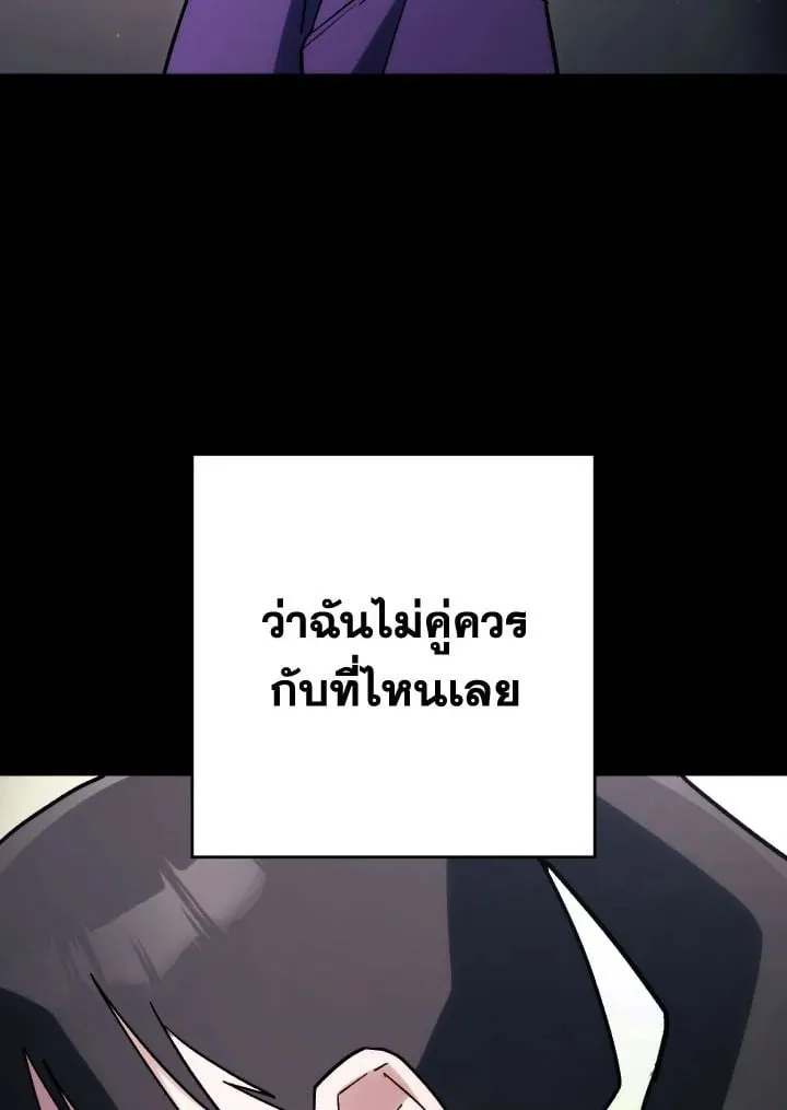 The Hero Returns ตอนที่ ตอนที่ 76 รูปที่ 14