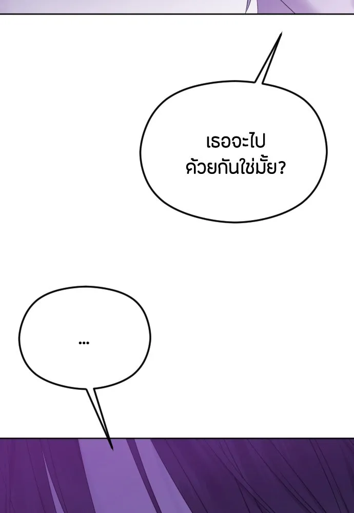 วิธีหนีตายจากนิยายโรคจิต ตอนที่ 32 รูปที่ 86