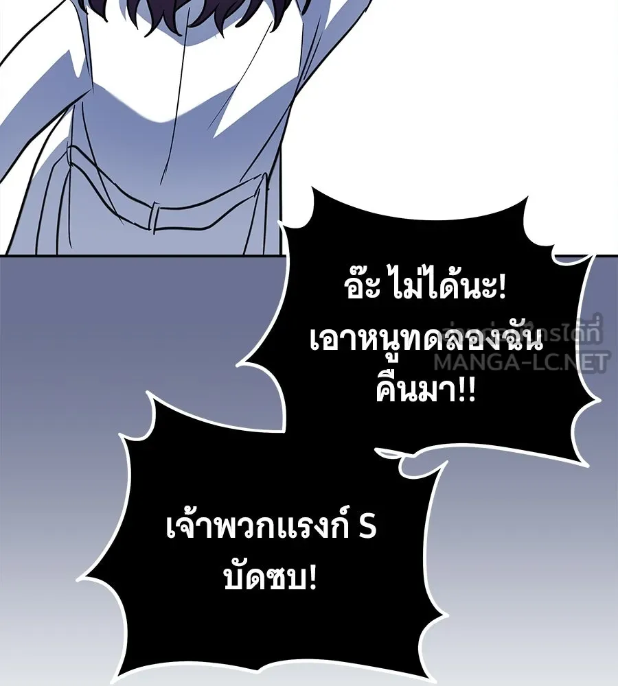 ถึกทนแทงก์แรงก์ C ตอนที่ 47 รูปที่ 135