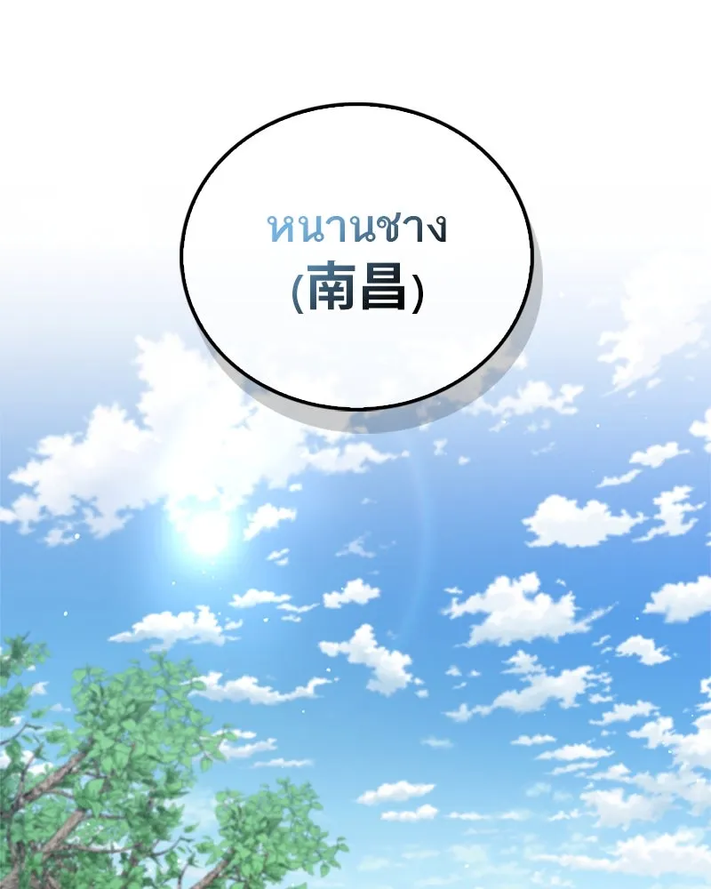 สุดยอดเทรนเนอร์แห่งยุทธภพ ตอนที่ 47 ชักจะล้ำเส้นเกินไปแล้วนะ รูปที่ 8