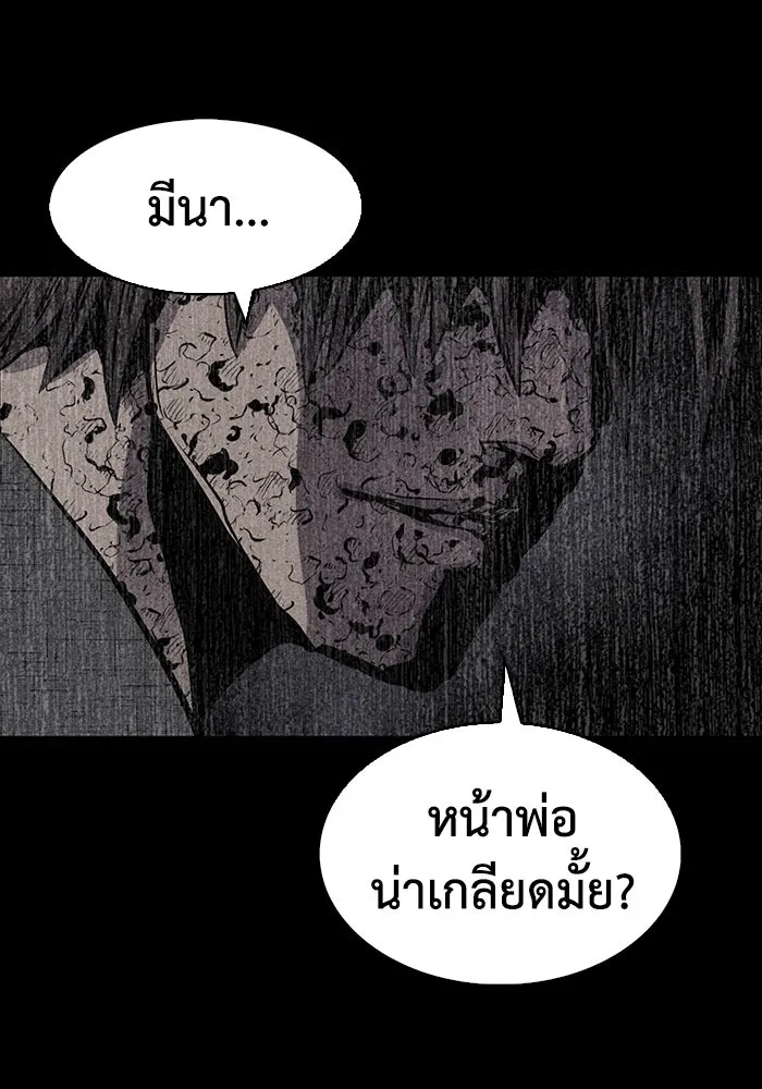 มีนา เกิดมาล่า ตอนที่ 14 รูปที่ 22