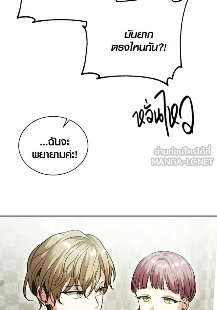 ออร่าดาราอัจฉริยะ ตอนที่ 49 รูปที่ 94