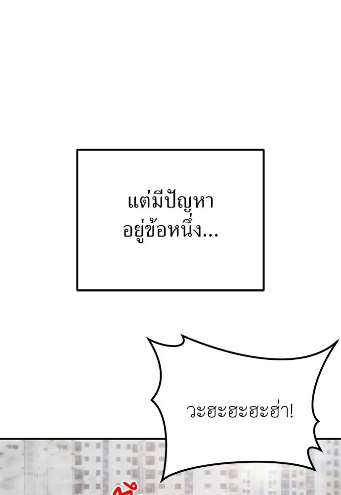 ผู้เชี่ยวชาญวันสิ้นโลก ตอนที่ 30 รูปที่ 140