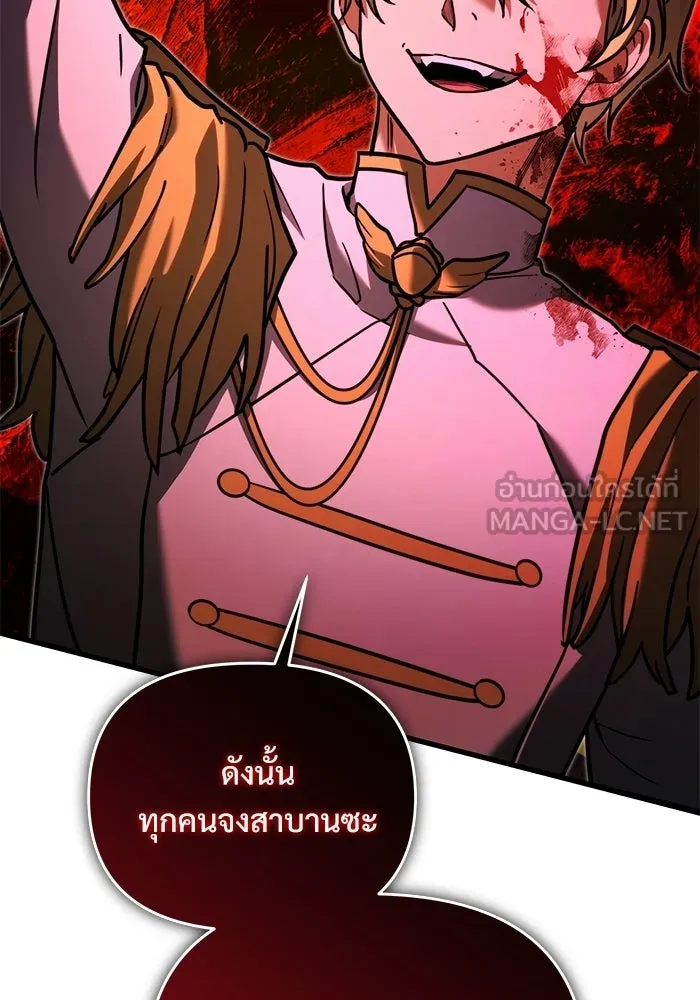 อัศวินดำล่าท้าเวลา ตอนที่ 57 รูปที่ 93