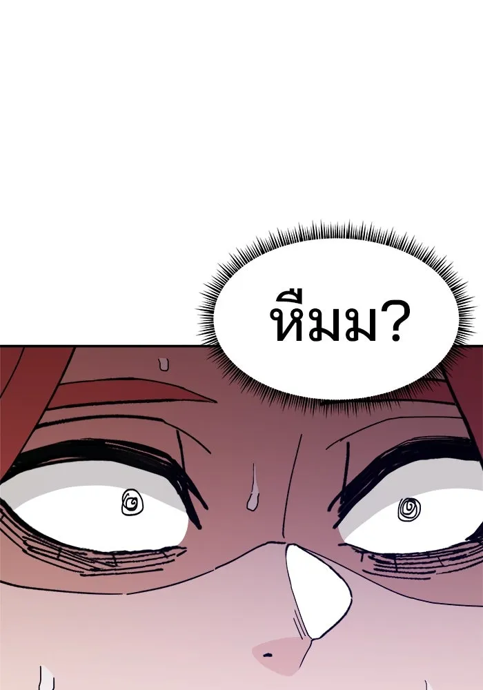 ห้องเรียนสาวแสบ ตอนที่ 24 รูปที่ 86