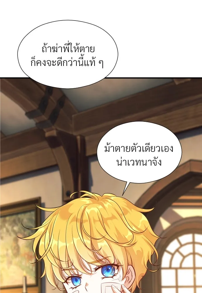 จักรพรรดิคลั่งรักที่เด็กกว่าฉันพันปี ตอนที่ 3 รูปที่ 37