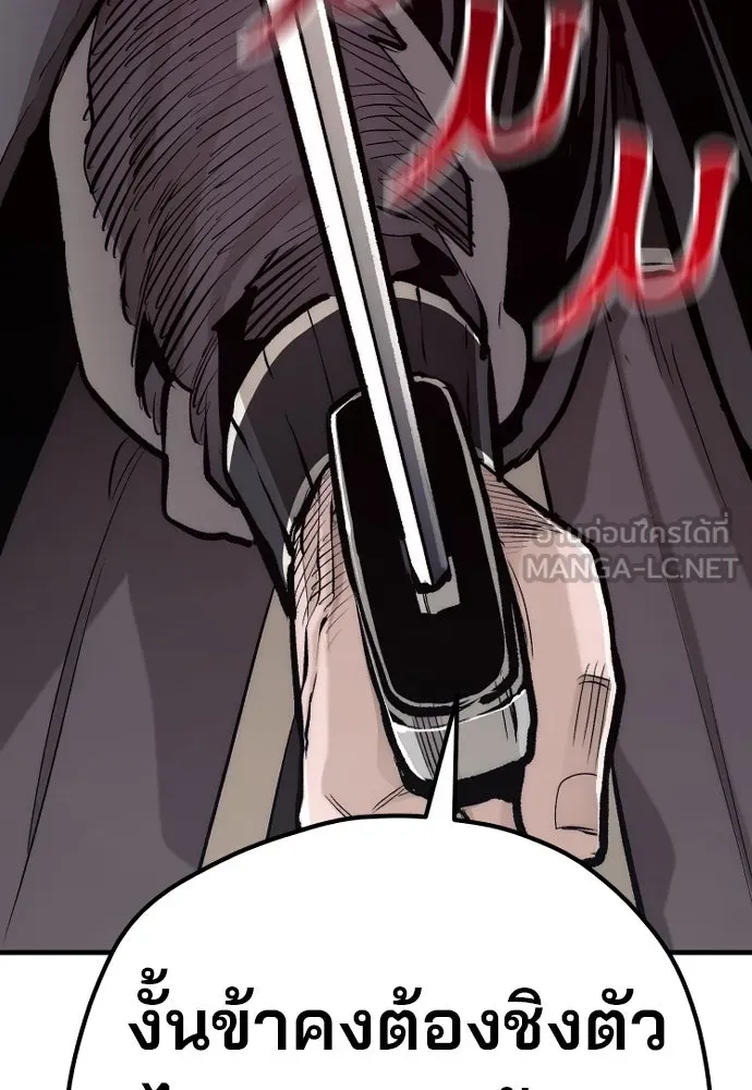 เส้นทางสู่เทพมาร ตอนที่ 103 รูปที่ 96