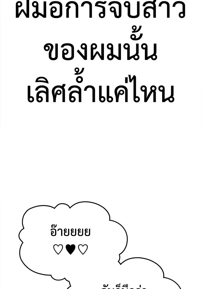 ช่วยเปลี่ยนฉันที ตอนที่ 271. ซีซัน 2 รูปที่ 29