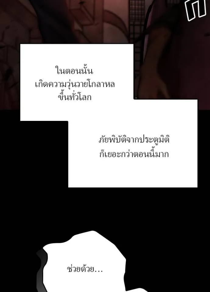 เป้าหมายครั้งที่ 2 ตอนที่ 19 รูปที่ 22