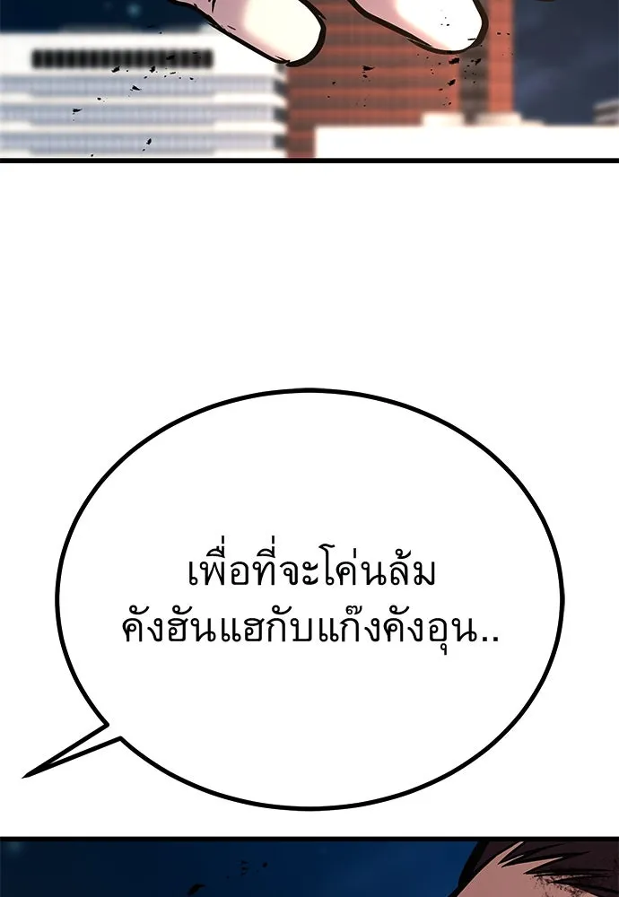 ราชาลานประลอง ตอนที่ 70 รูปที่ 209