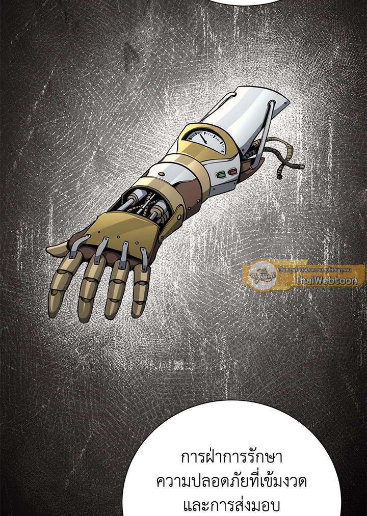 พลทหารโครงกระดูกผู้ม ตอนที่ 164 รูปที่ 128