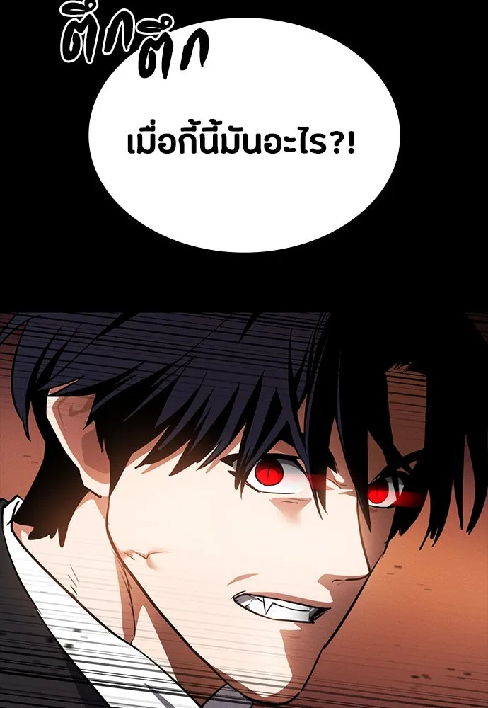 มือสังหารพันธุ์อมตะ ตอนที่ 46 รูปที่ 118