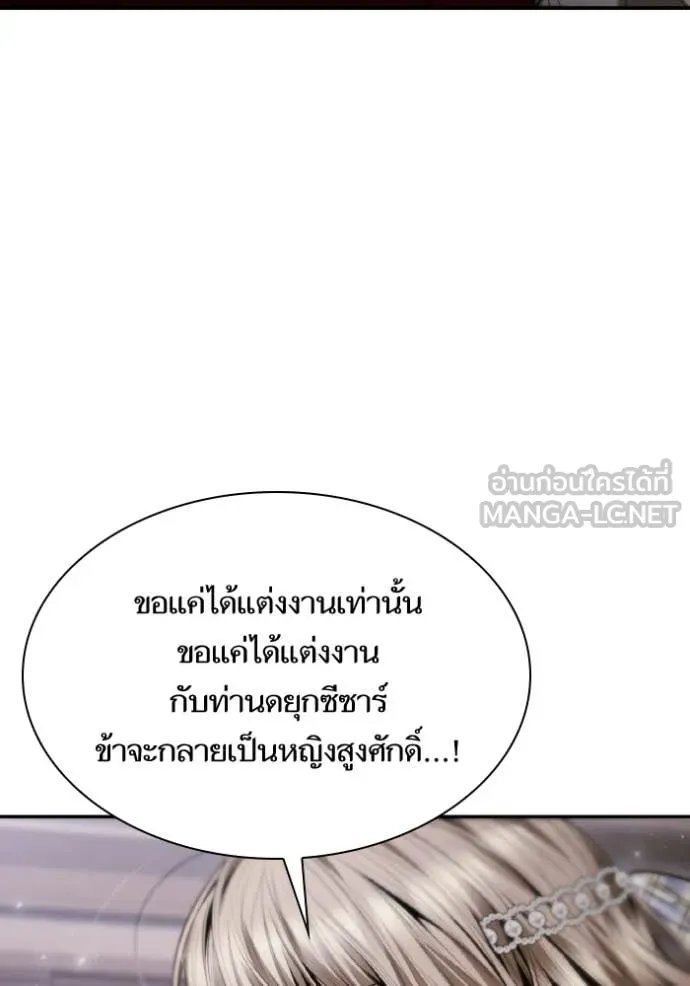 ชาตินี้น้องขอ ตอนที่ 181 รูปที่ 62