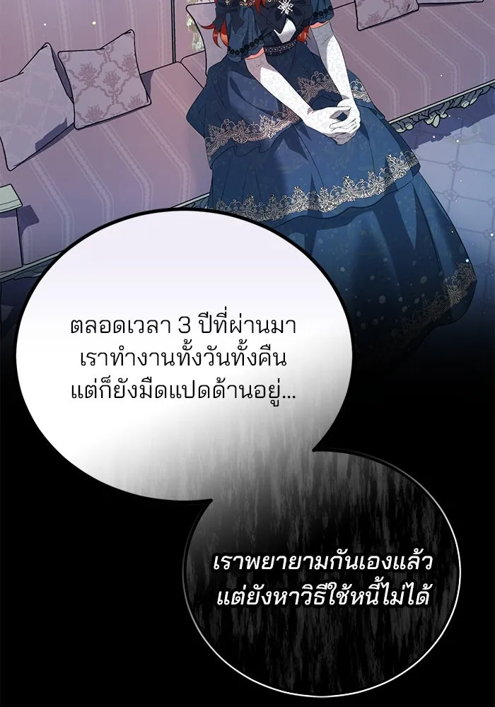 แผนหย่าสามีทรราช ตอนที่ 59 รูปที่ 43