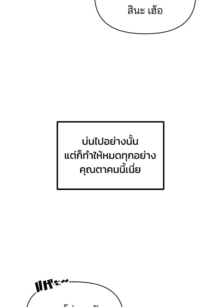 ผู้พิชิตเกมป้องกันฐาน ตอนที่ 153 รูปที่ 16