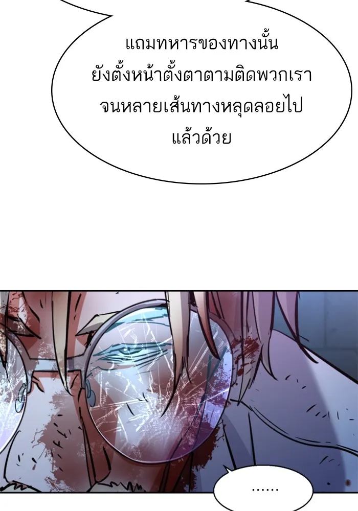 พี่ชายสายบอดี้การ์ด ตอนที่ 216 รูปที่ 28