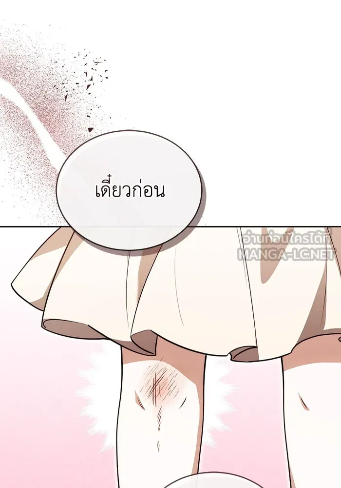 ละลายรักให้ล้นใจ ตอนที่ 77 รูปที่ 24