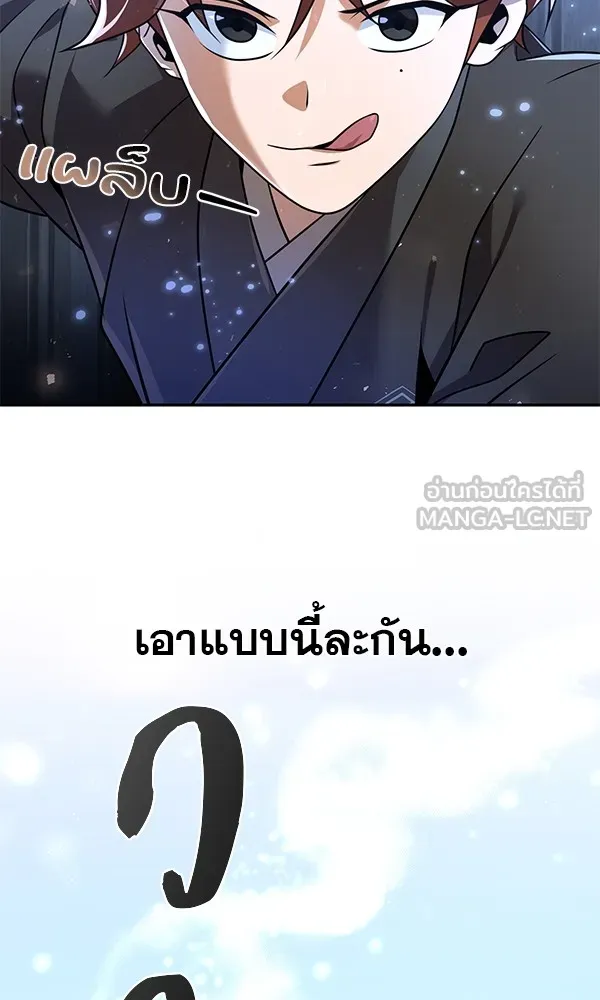 พอแล้วขันที อยากมีเจ้าโลก ตอนที่ 29 รูปที่ 90