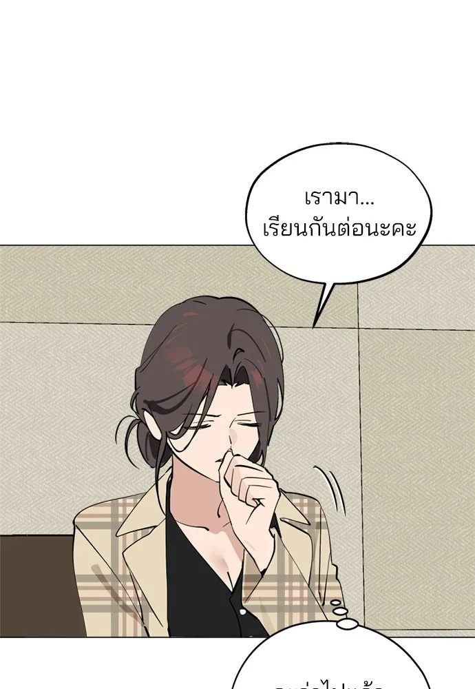 สวยเองนักเลงพอ ตอนที่ 47 รูปที่ 55