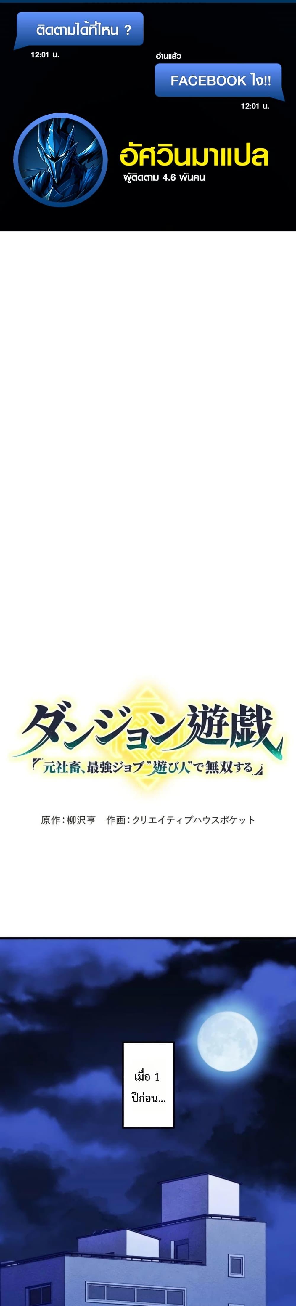 Manga-lc-com อ่านมังงะ อ่านการ์ตูน ออนไลน์ ฟรี Dungeon Games The Ex-Corporate Slave Dominates with the Ultimate Job, “Trickster” ตอนที่ 1 2 3 4 5 6 7 8 9 10 11 12 13 14 ฟรี ไม่มีโฆษณา Manga-lc - อ่าน มังงะ อ่าน การ์ตูน ออนไลน์ อ่านมังงะ ฟรี