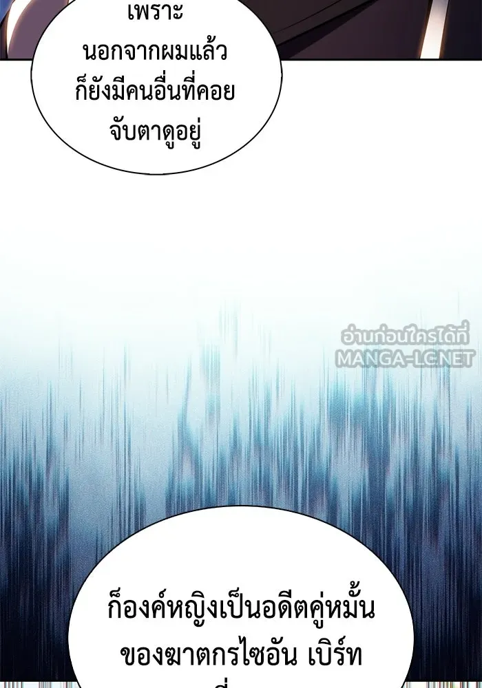 ลูกชายคนเล็กของดยุกคือมือสังหาร ตอนที่ 108 รูปที่ 111