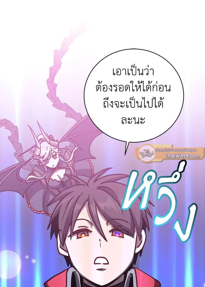 The Max Level Hero Has Returned การกล_บมาของว_รบ_ร_ษเวลต_น ตอนที่ ตอนที่ 205 รูปที่ 65