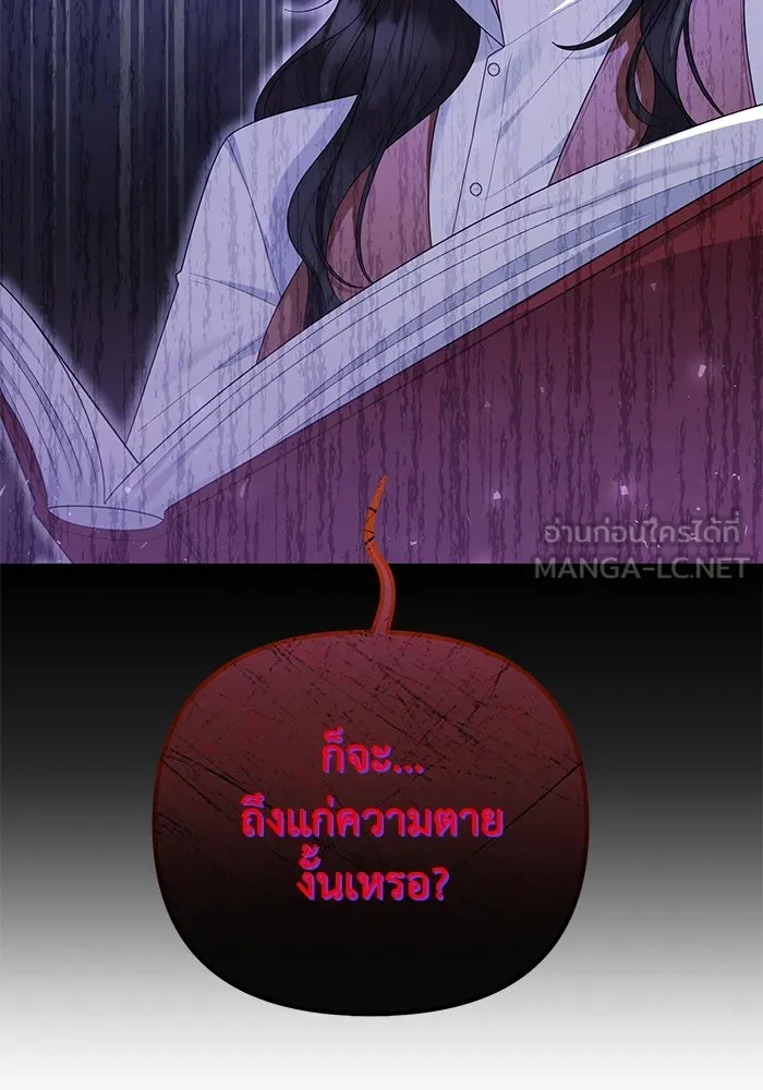 อยู่ดี ๆ ก็มีนางเอกนิยายเป็นเพื่อนบ้าน ตอนที่ 30 รูปที่ 108