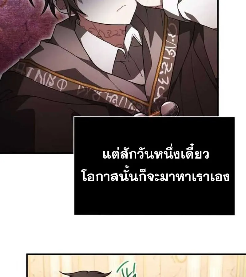 I Become a Legendary Arch Mage by Reading a Book ฉ_นกลายเป_นจอมเวทย_ในตำนานจากการอ_านหน_งส_อ ตอนที่ ตอนที่ 37 รูปที่ 101