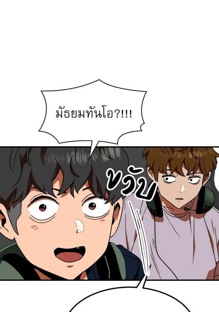 Double Click ตอนที่ 56 รูปที่ 25