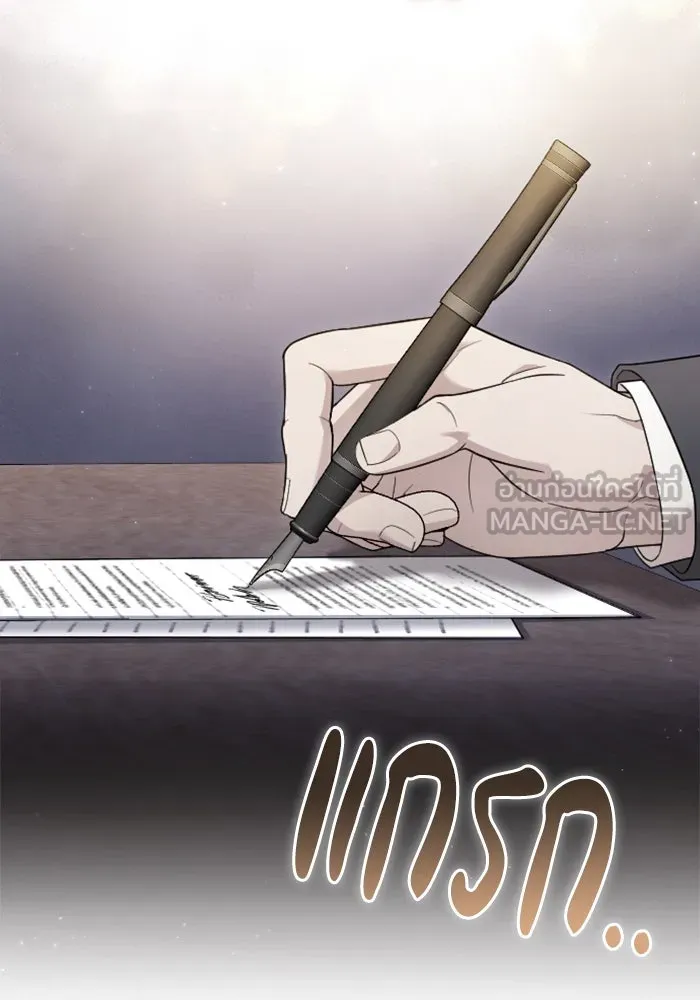 จำเลยหัวใจ ตอนที่ 72 รูปที่ 21