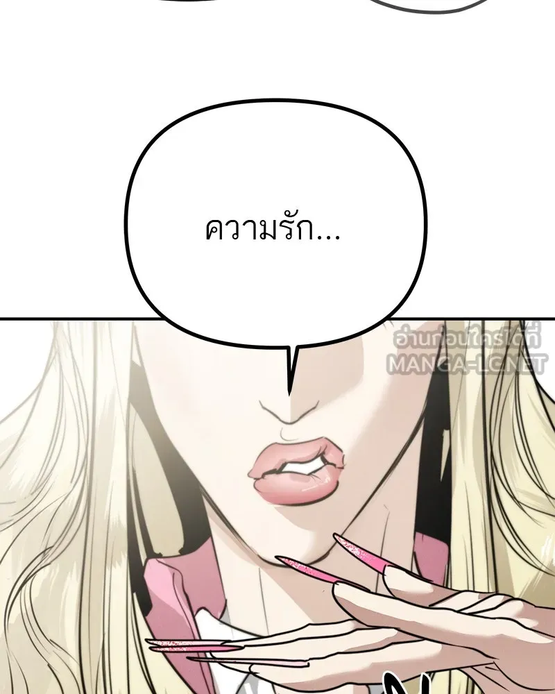 สี่สาวชาวกี ตอนที่ 29 สงครามประสาท รูปที่ 39